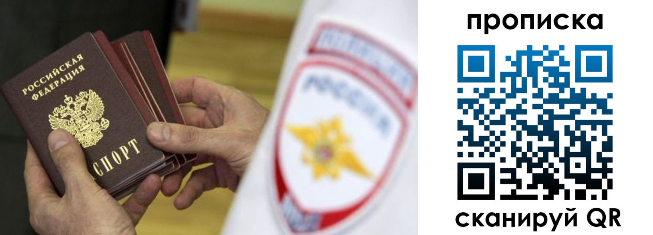 прописка от собственника в Югорске