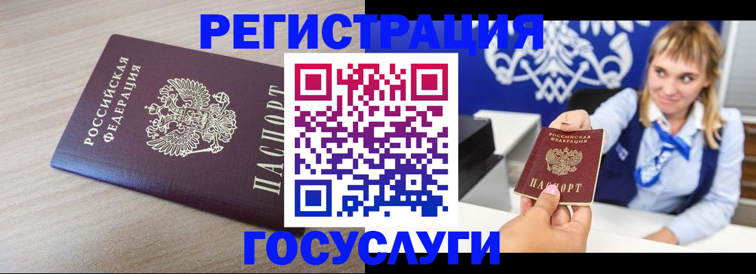 прописка для военкомата в Югорске