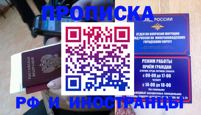 временная регистрация поиск в Югорске