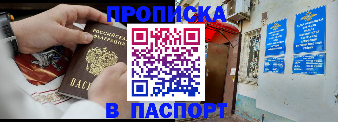 найти адрес прописки в Югорске