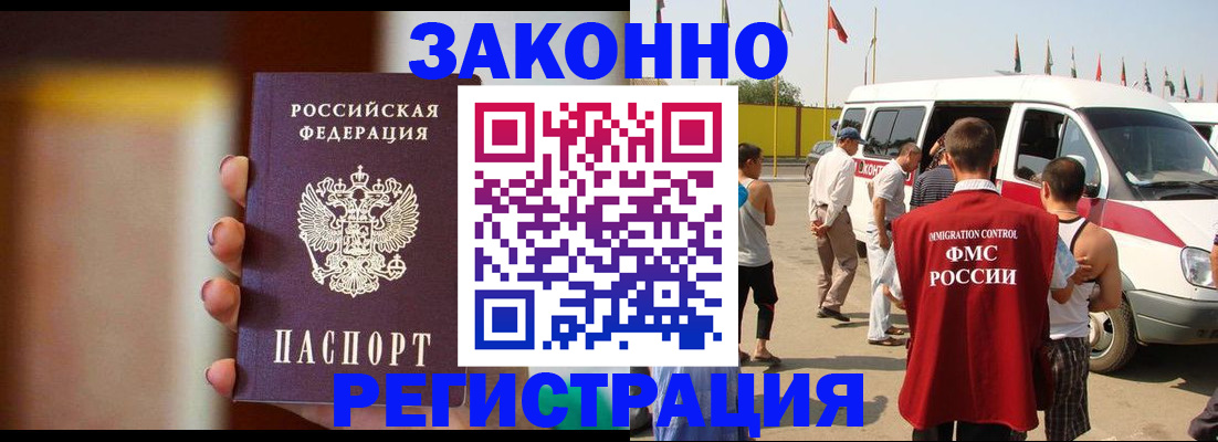 прописка в квартире в Югорске